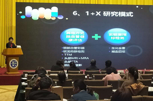 首屆“中部五省論健”暨湖北省健康管理學(xué)會第六屆學(xué)術(shù)年會圓滿閉幕